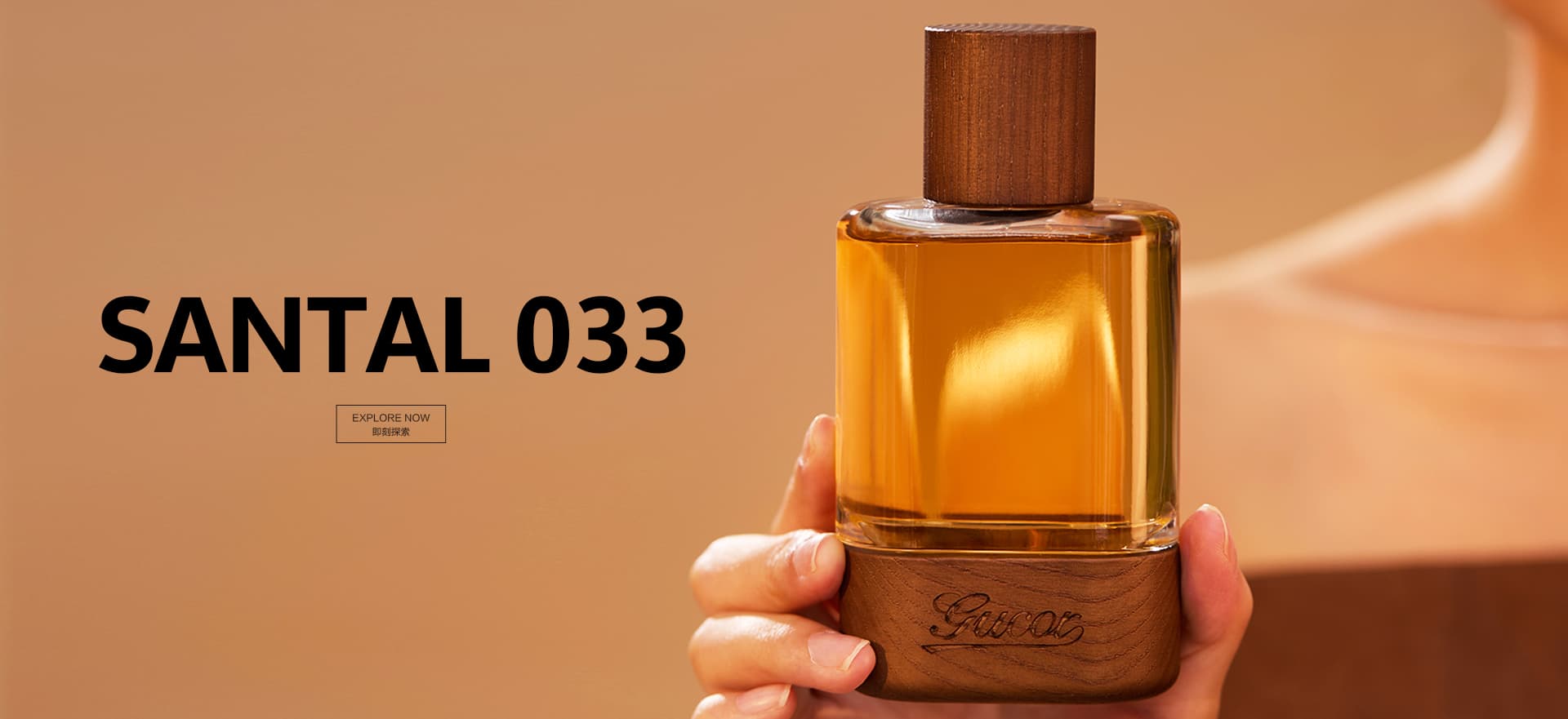 GUCOR fragrance atmosphere